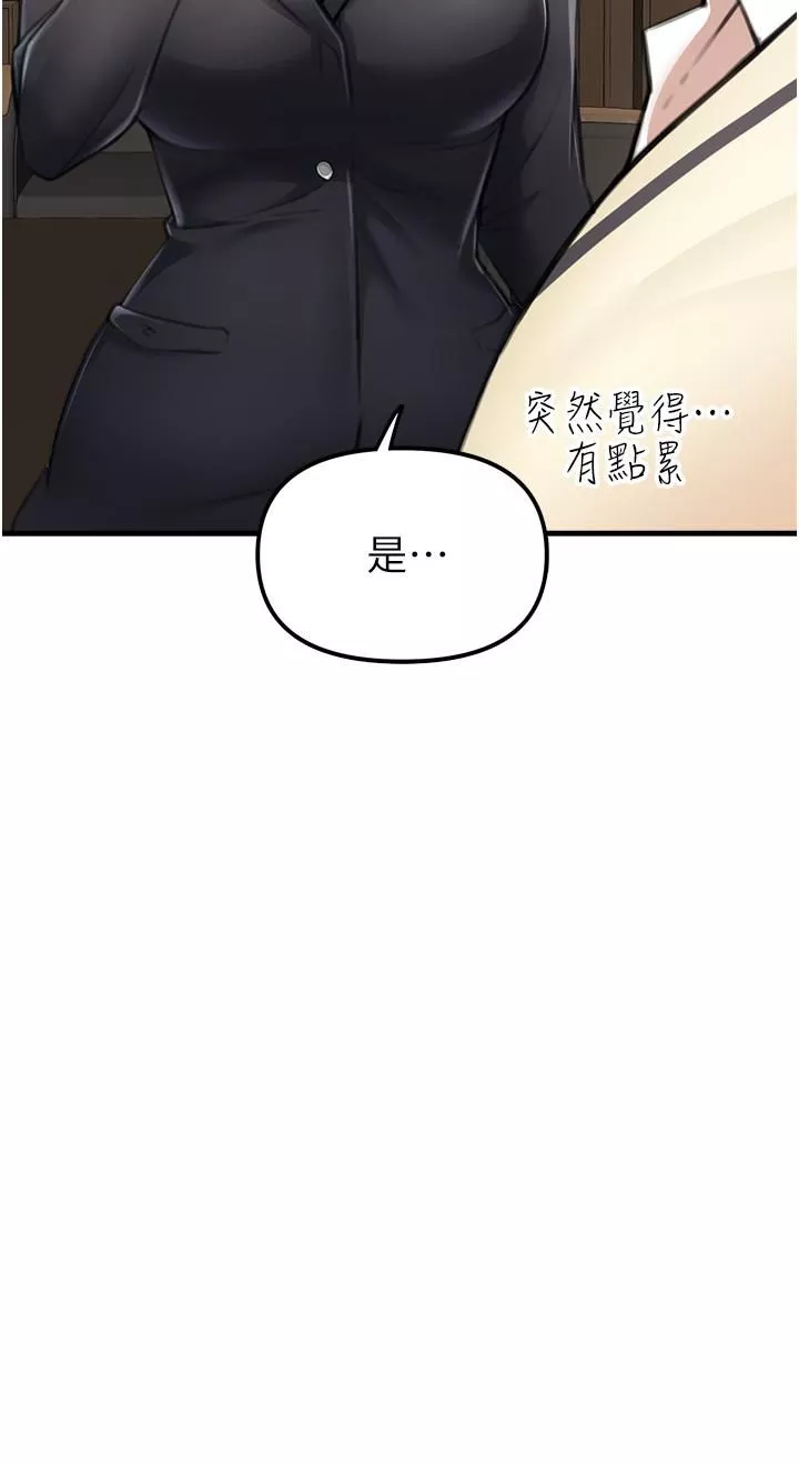 私刑刺客-第3话-现实人生都去吃屎吧! - 图片 74