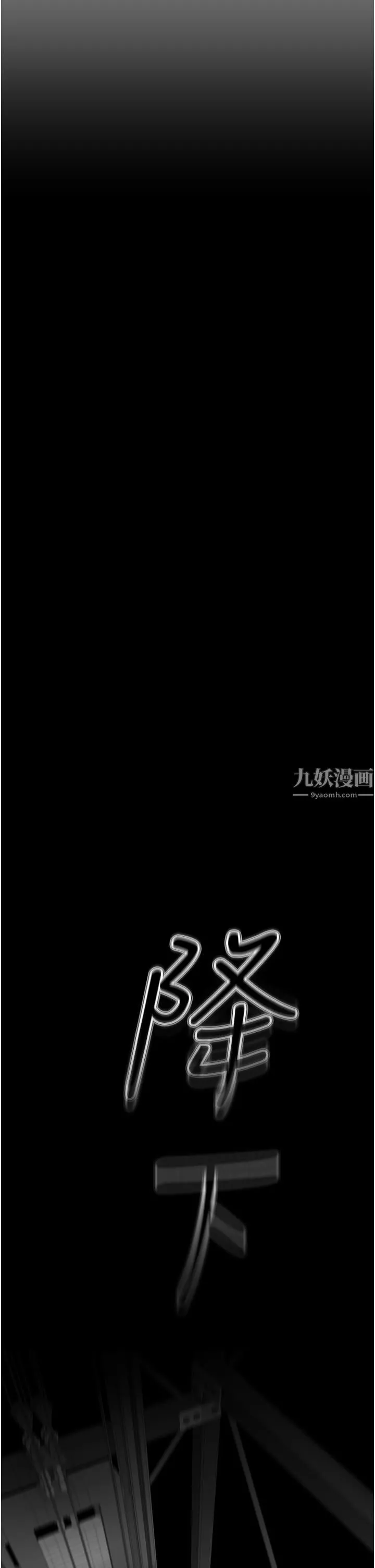 私刑刺客-第3话-现实人生都去吃屎吧! - 图片 76