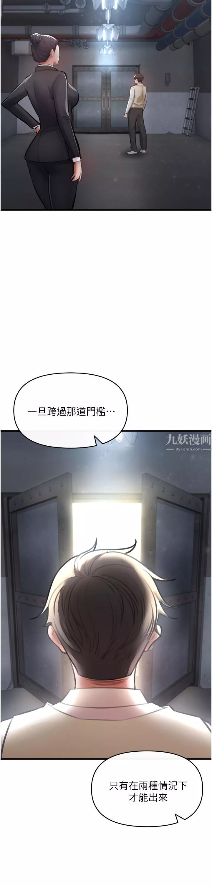 私刑刺客-第3话-现实人生都去吃屎吧! - 图片 78