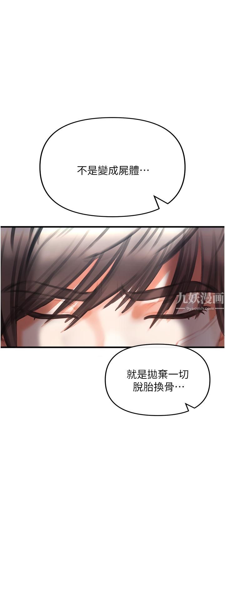 私刑刺客第3話-現實人生都去吃屎吧!