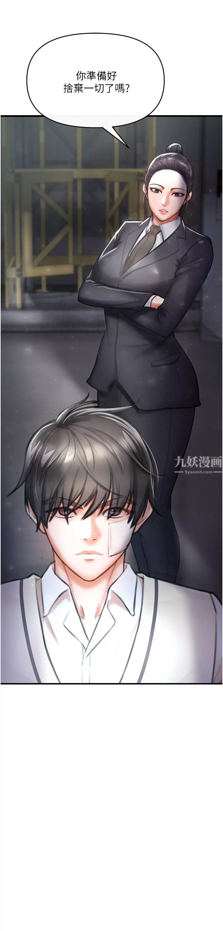 私刑刺客第3話-現實人生都去吃屎吧!
