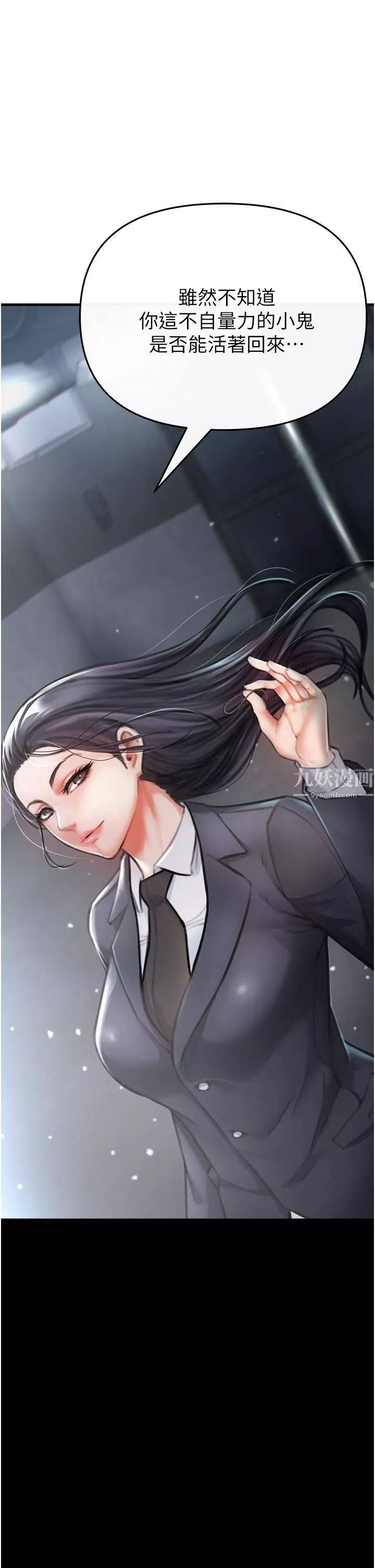 私刑刺客第3話-現實人生都去吃屎吧!