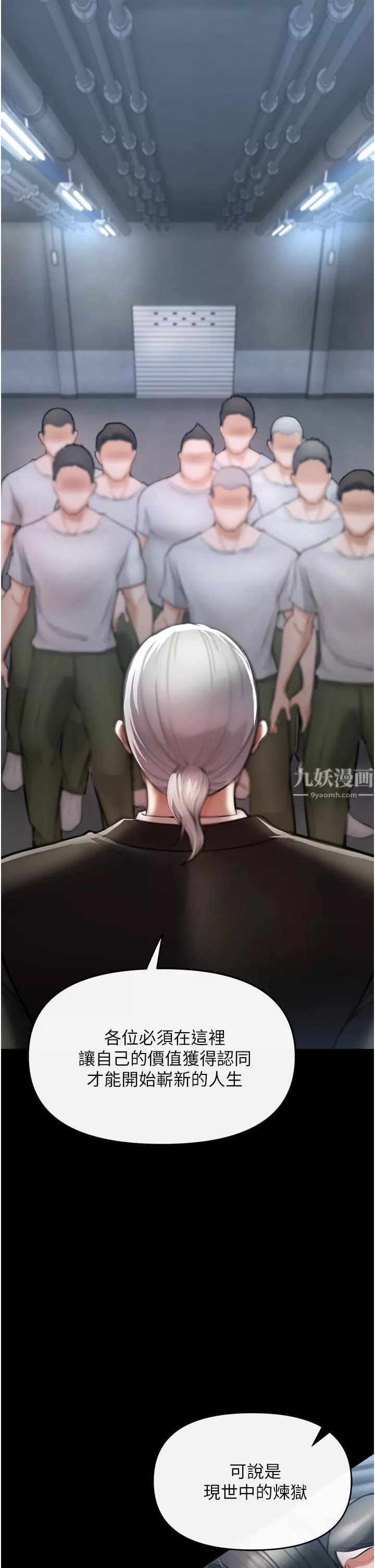 私刑刺客-第4话-渴望女人的原始本能 - 图片 3
