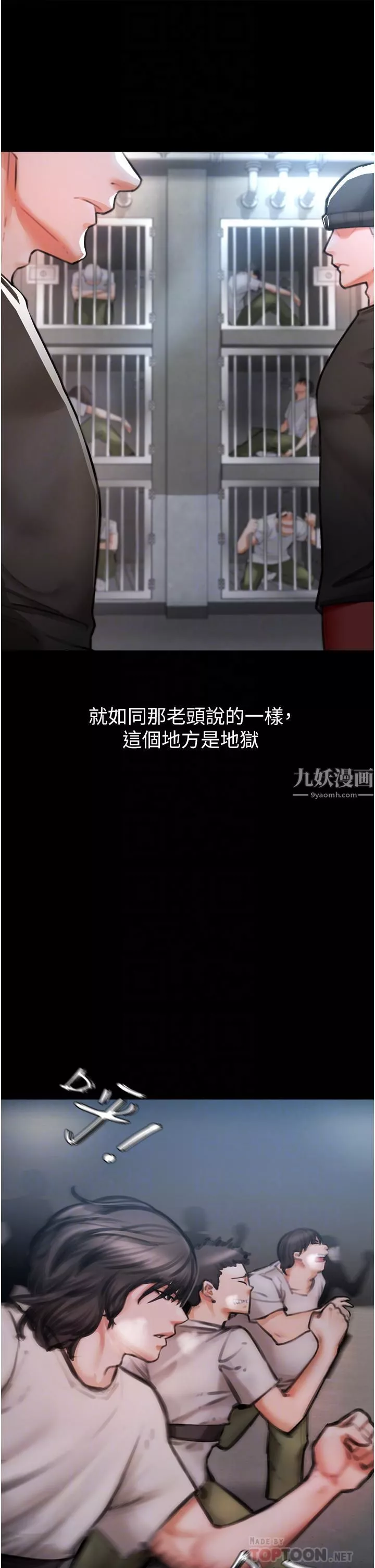 私刑刺客第4話-渴望女人的原始本能