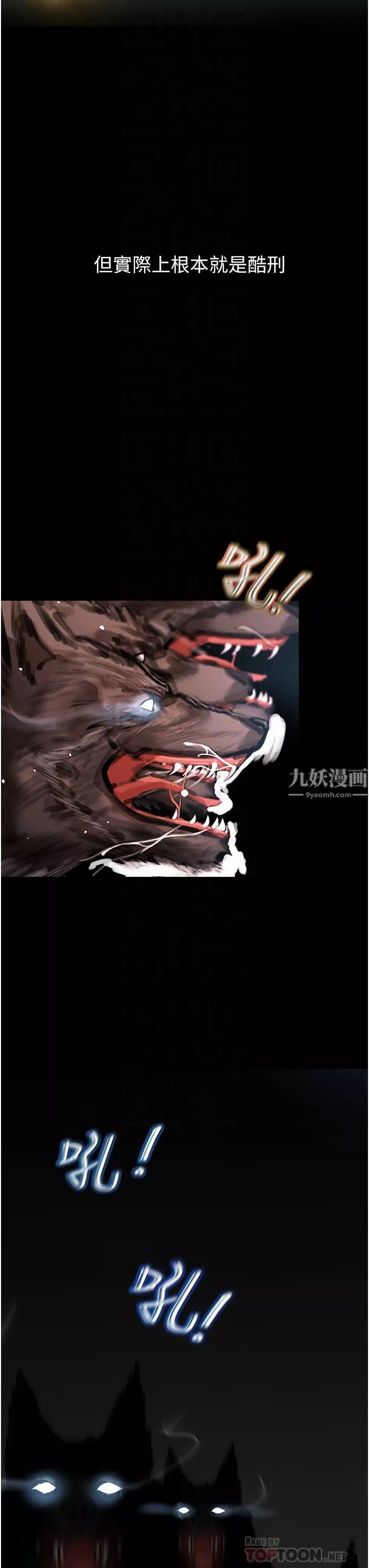 私刑刺客第4話-渴望女人的原始本能