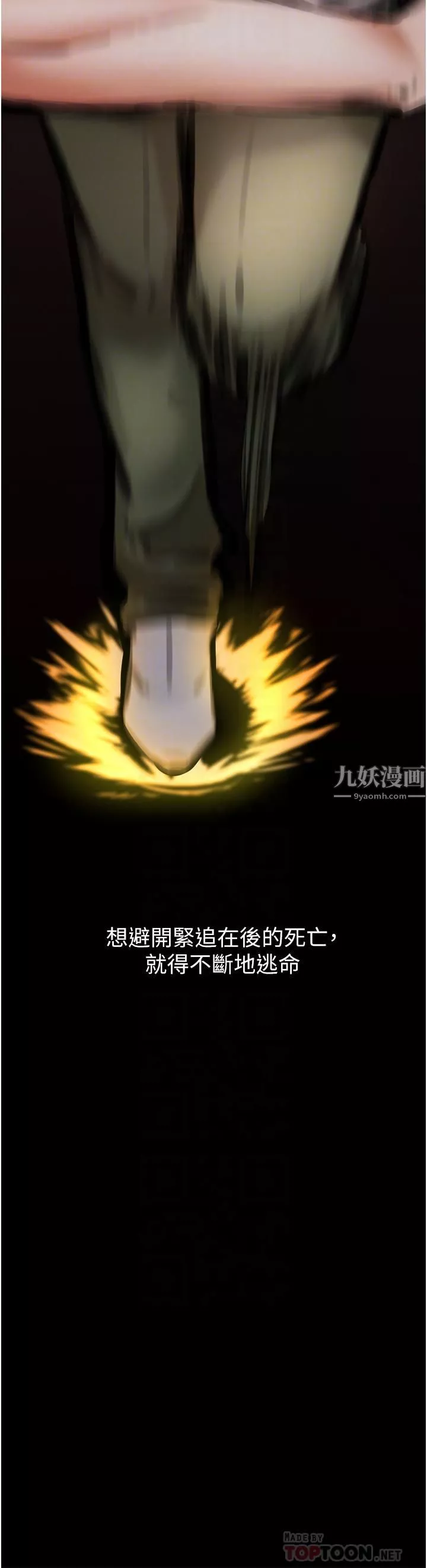 私刑刺客-第4话-渴望女人的原始本能 - 图片 10