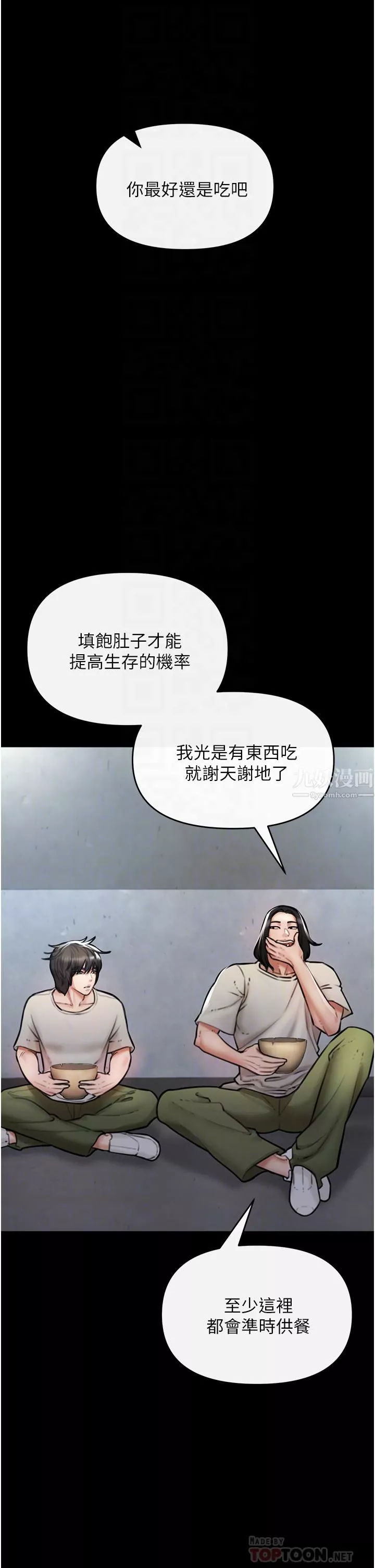 私刑刺客-第4话-渴望女人的原始本能 - 图片 14