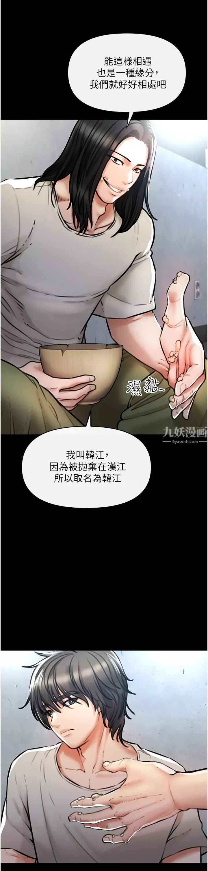 私刑刺客-第4话-渴望女人的原始本能 - 图片 15