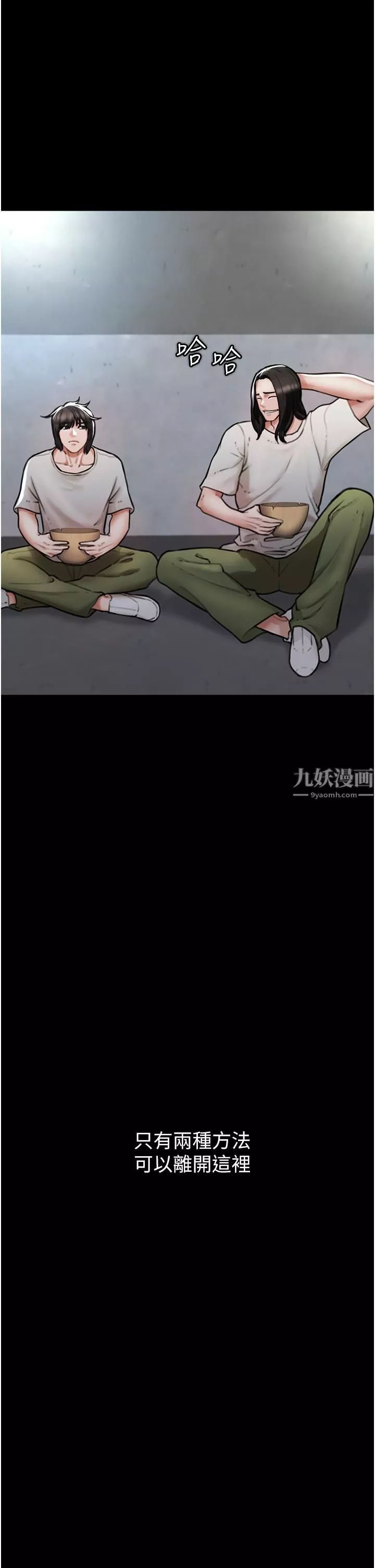 私刑刺客-第4话-渴望女人的原始本能 - 图片 17