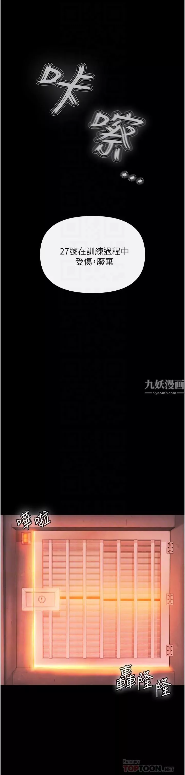 私刑刺客-第4话-渴望女人的原始本能 - 图片 18