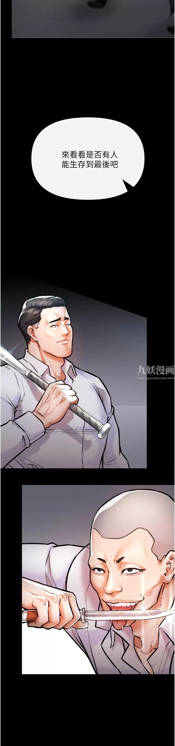 私刑刺客第4話-渴望女人的原始本能