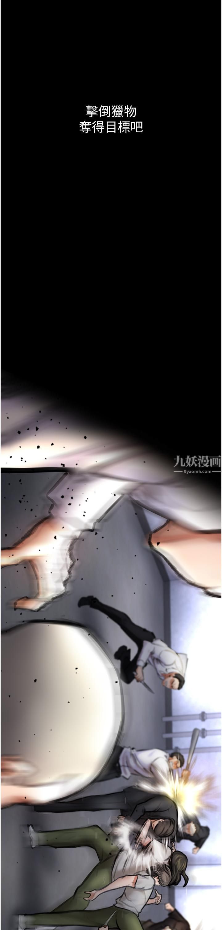 私刑刺客第4話-渴望女人的原始本能