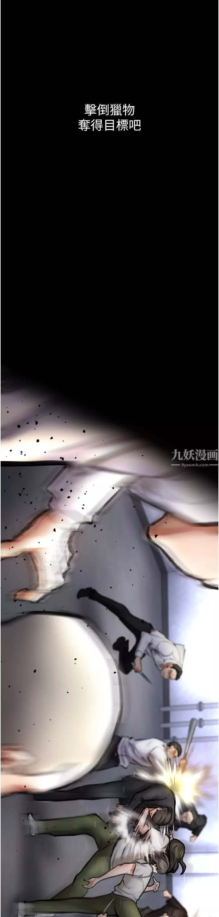 私刑刺客第4話-渴望女人的原始本能