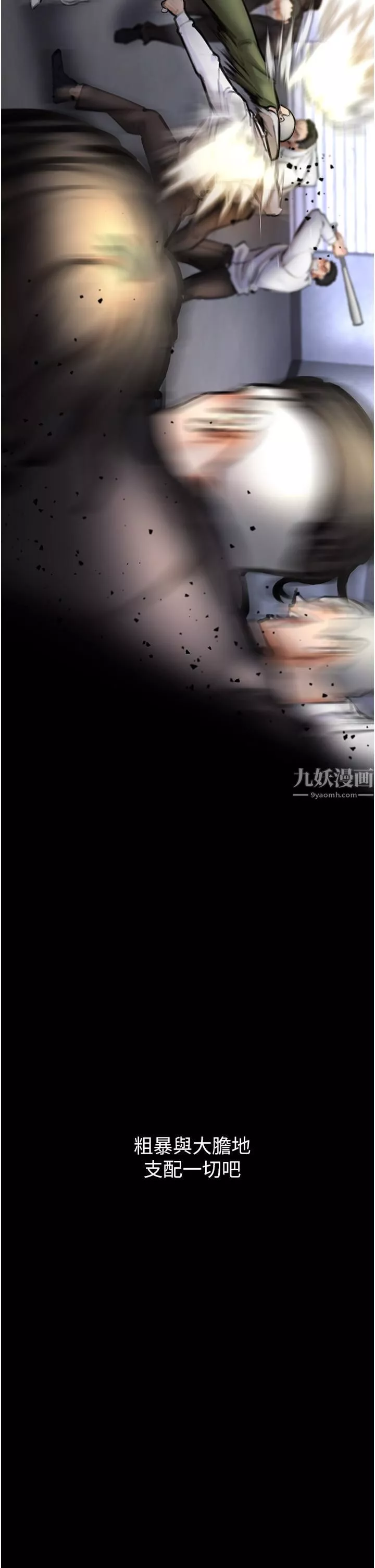 私刑刺客-第4话-渴望女人的原始本能 - 图片 36