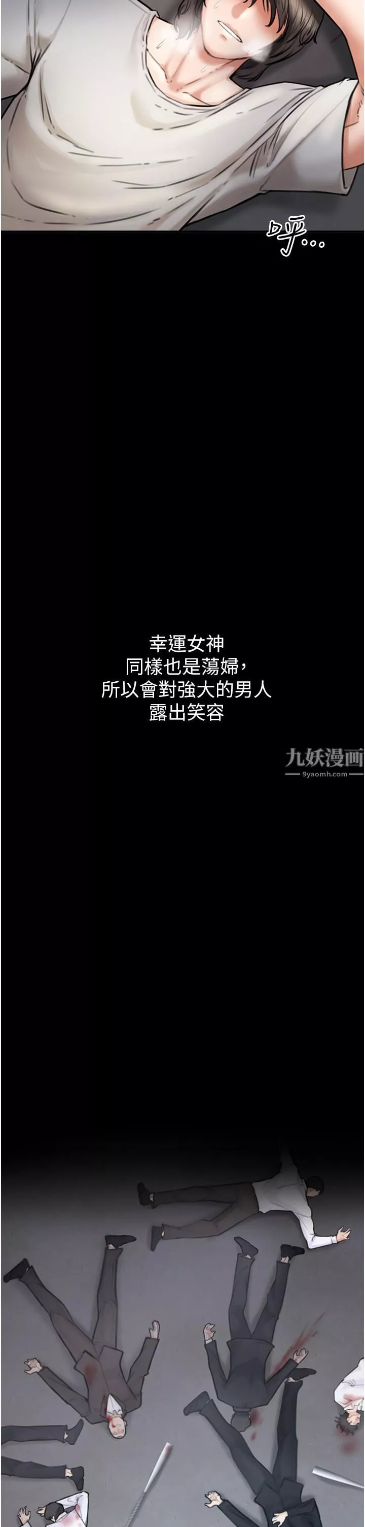 私刑刺客-第4话-渴望女人的原始本能 - 图片 39