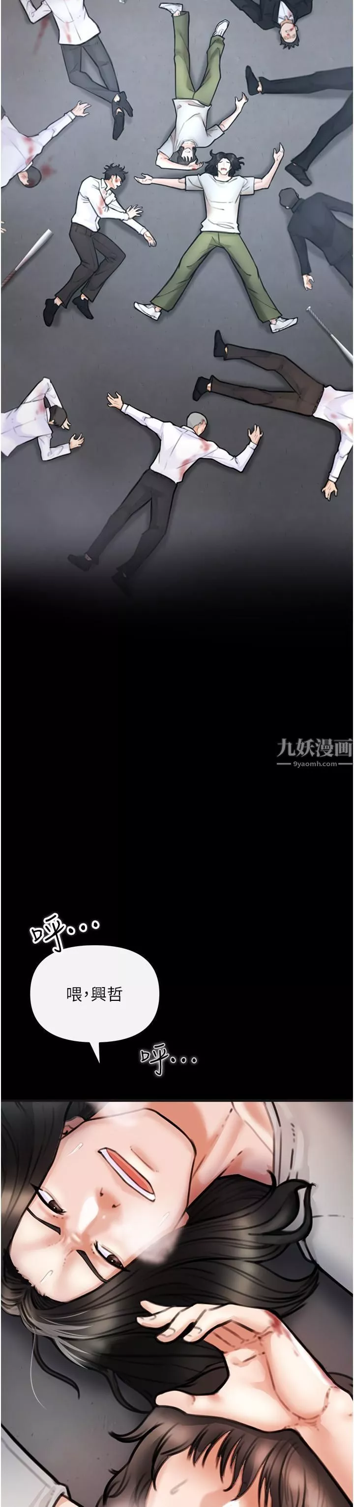 私刑刺客-第4话-渴望女人的原始本能 - 图片 40