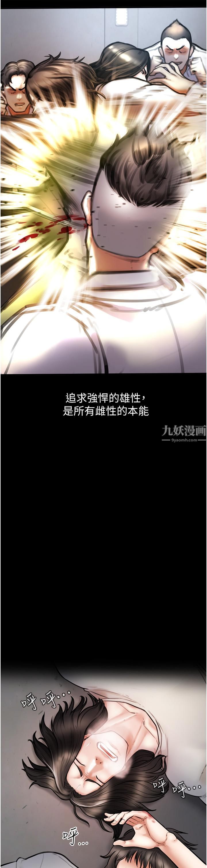 私刑刺客第4話-渴望女人的原始本能