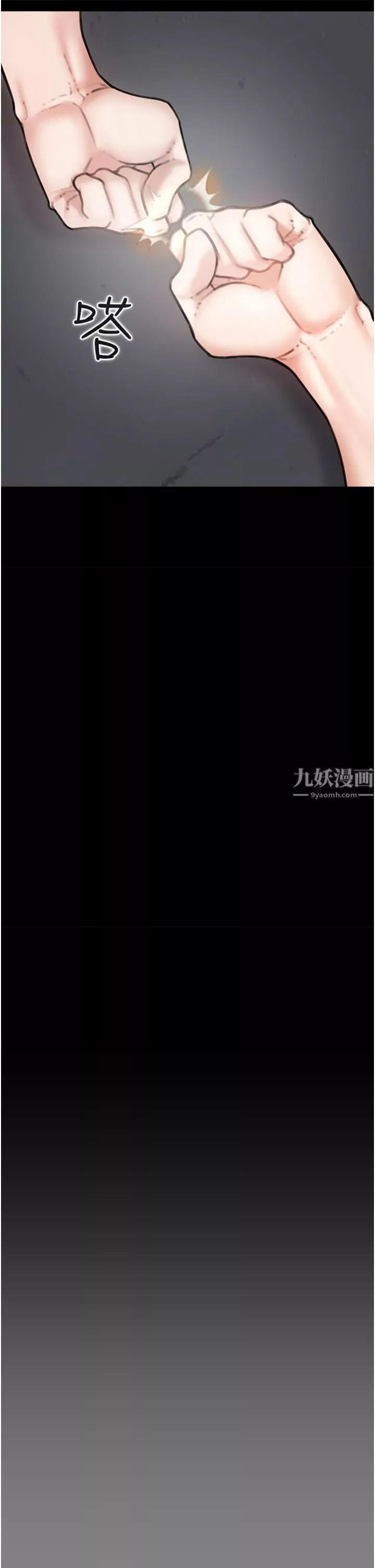 私刑刺客-第4话-渴望女人的原始本能 - 图片 43