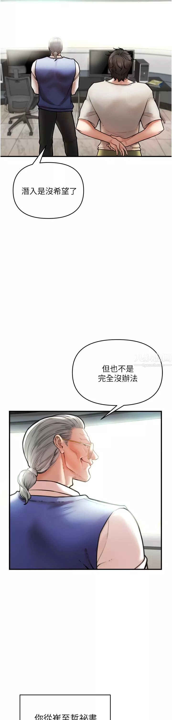 私刑刺客第4話-渴望女人的原始本能