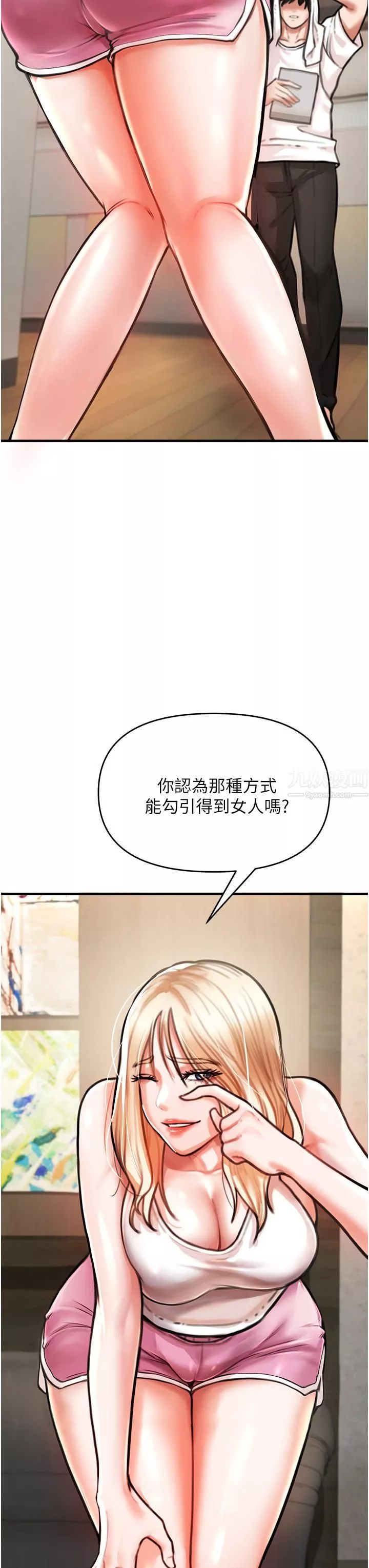 私刑刺客-第4话-渴望女人的原始本能 - 图片 54
