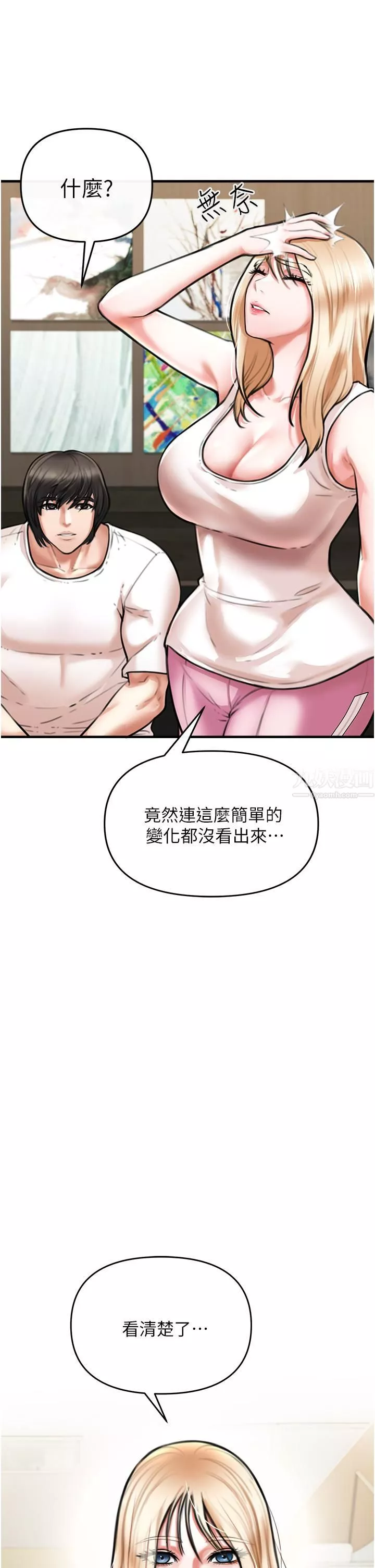 私刑刺客第4話-渴望女人的原始本能