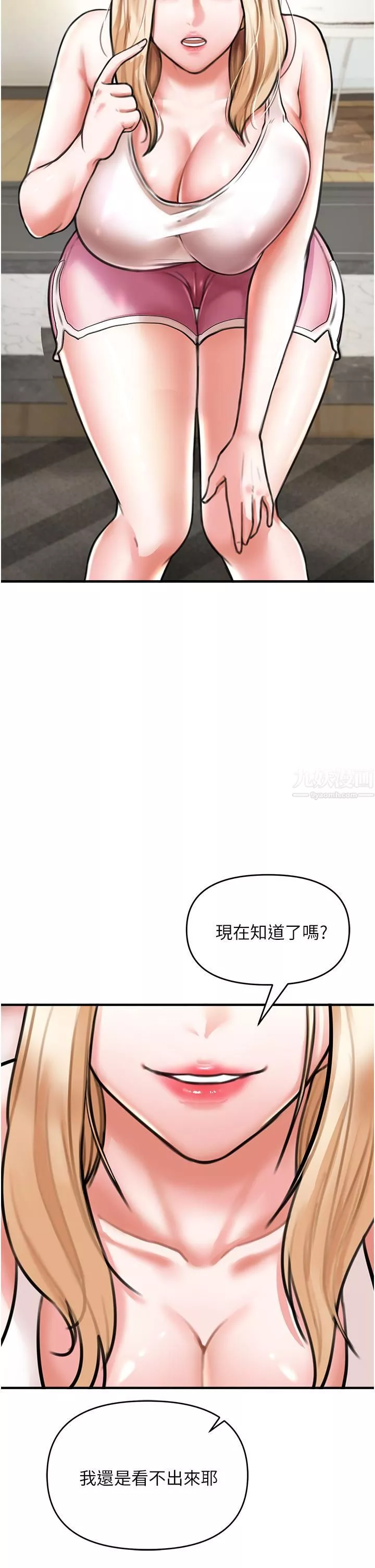 私刑刺客-第4话-渴望女人的原始本能 - 图片 63