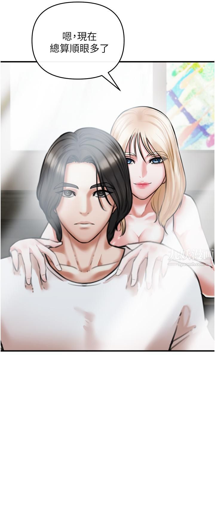 私刑刺客第4話-渴望女人的原始本能