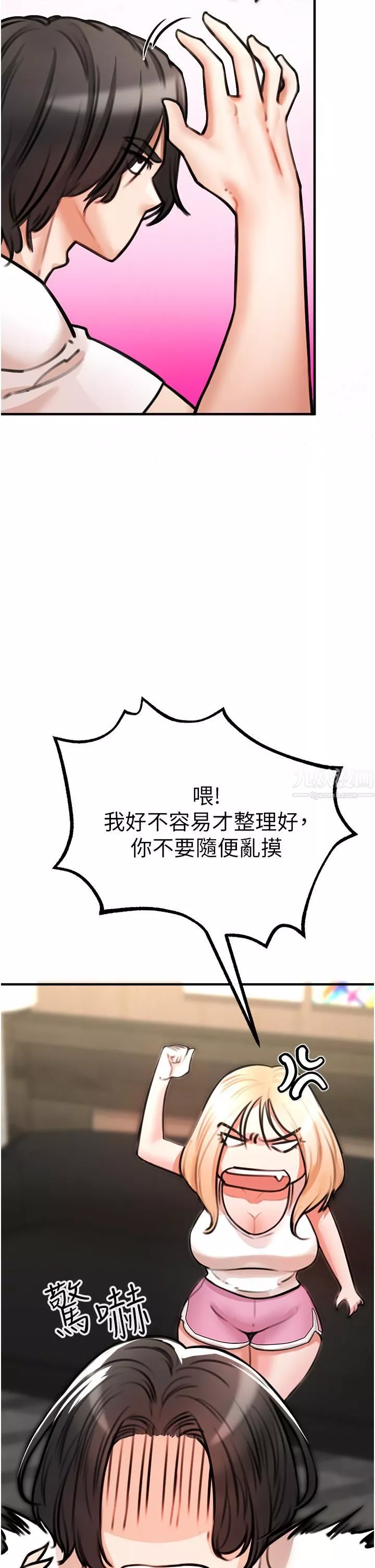 私刑刺客第4話-渴望女人的原始本能