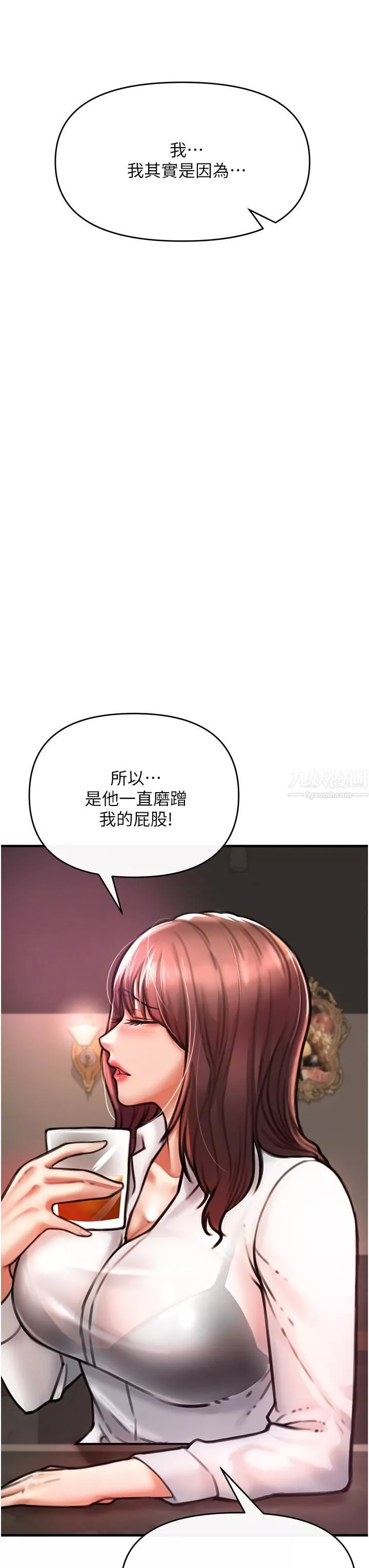 私刑刺客-第4话-渴望女人的原始本能 - 图片 79