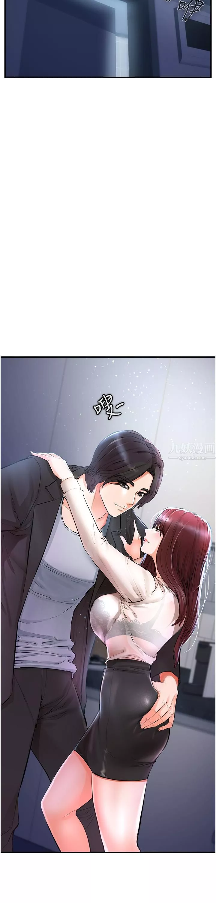 私刑刺客-第5话-把我干到脑袋一片空白! - 图片 2