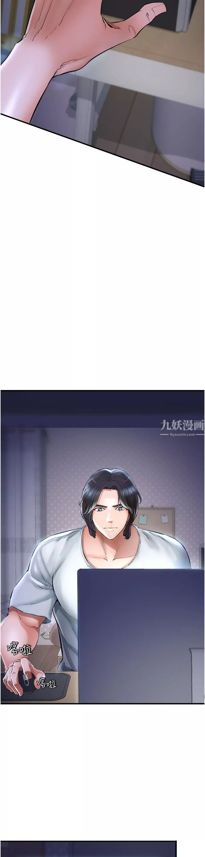 私刑刺客-第5话-把我干到脑袋一片空白! - 图片 26