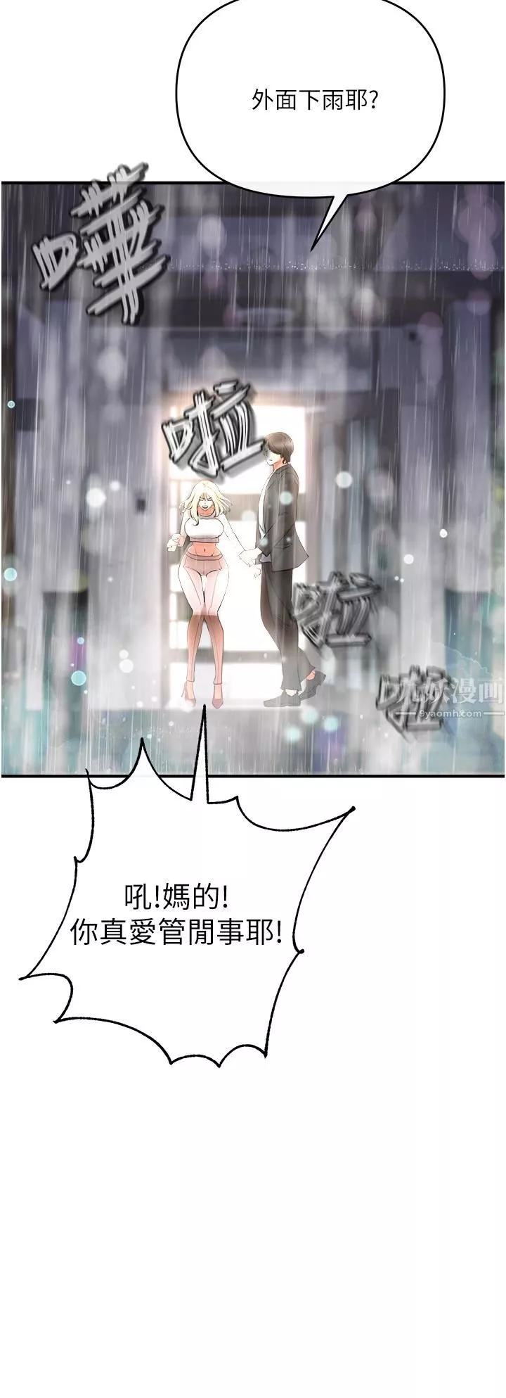 私刑刺客第5話-把我幹到腦袋一片空白!