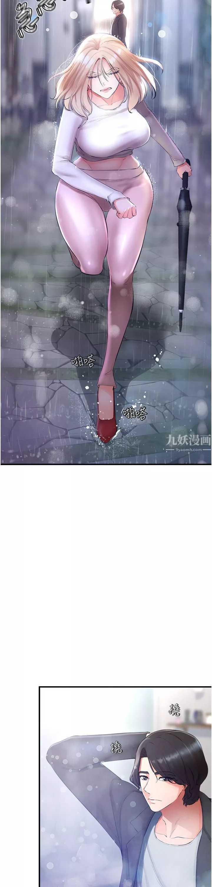 私刑刺客-第5话-把我干到脑袋一片空白! - 图片 38