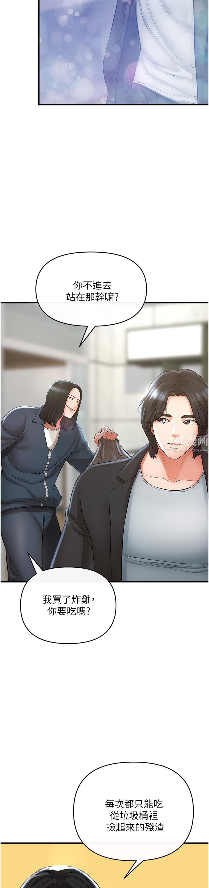 私刑刺客第5話-把我幹到腦袋一片空白!