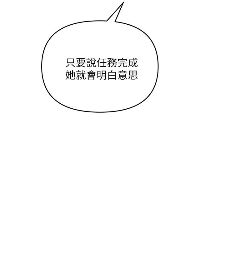 私刑刺客第5話-把我幹到腦袋一片空白!