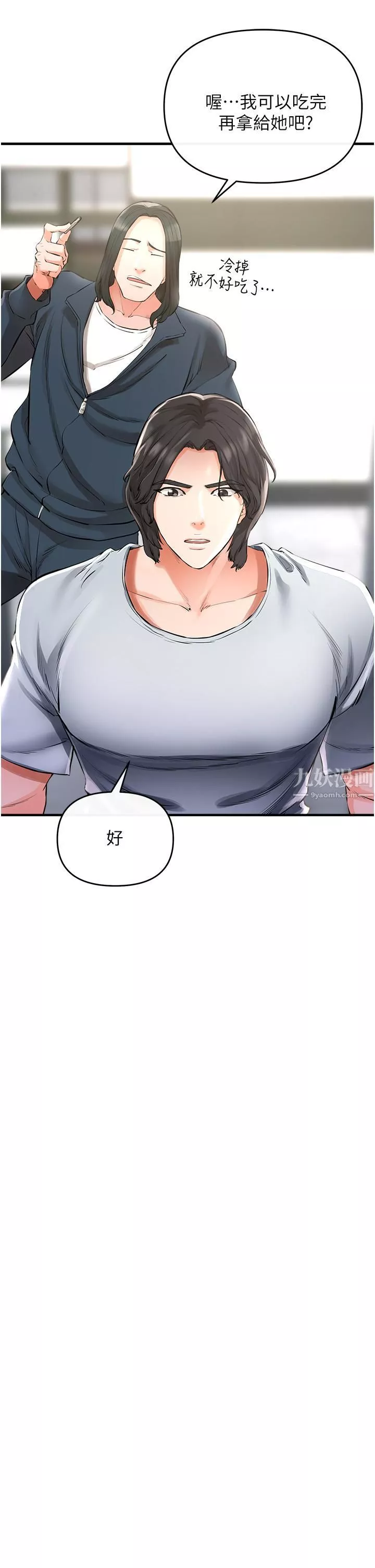 私刑刺客-第5话-把我干到脑袋一片空白! - 图片 42
