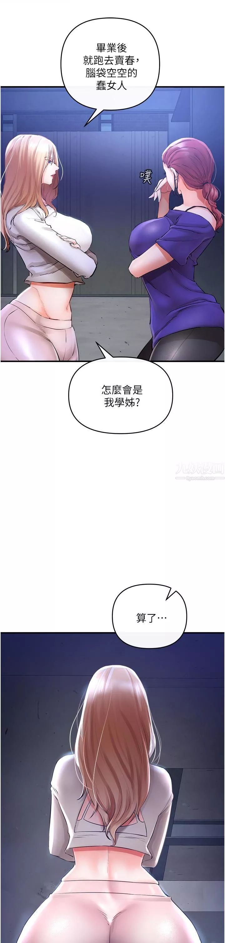 私刑刺客-第5话-把我干到脑袋一片空白! - 图片 47