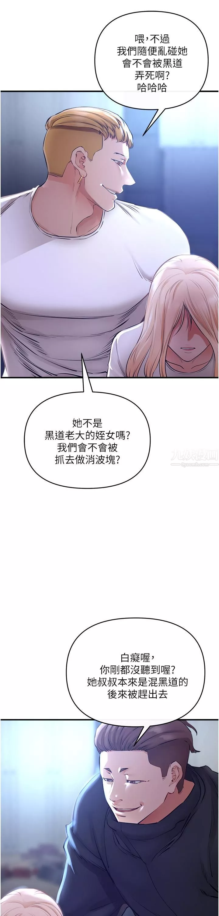 私刑刺客第5話-把我幹到腦袋一片空白!