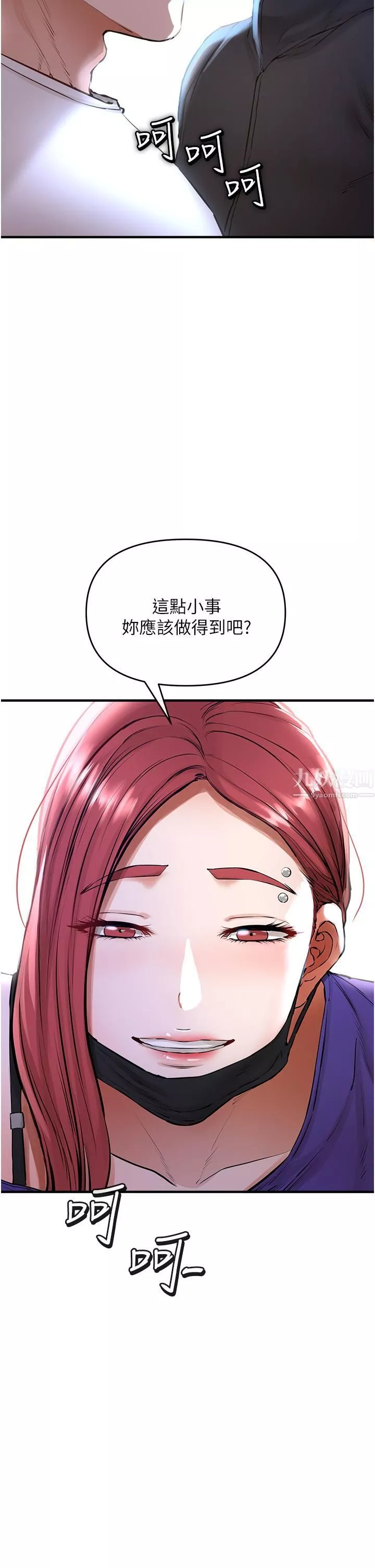 私刑刺客-第5话-把我干到脑袋一片空白! - 图片 55