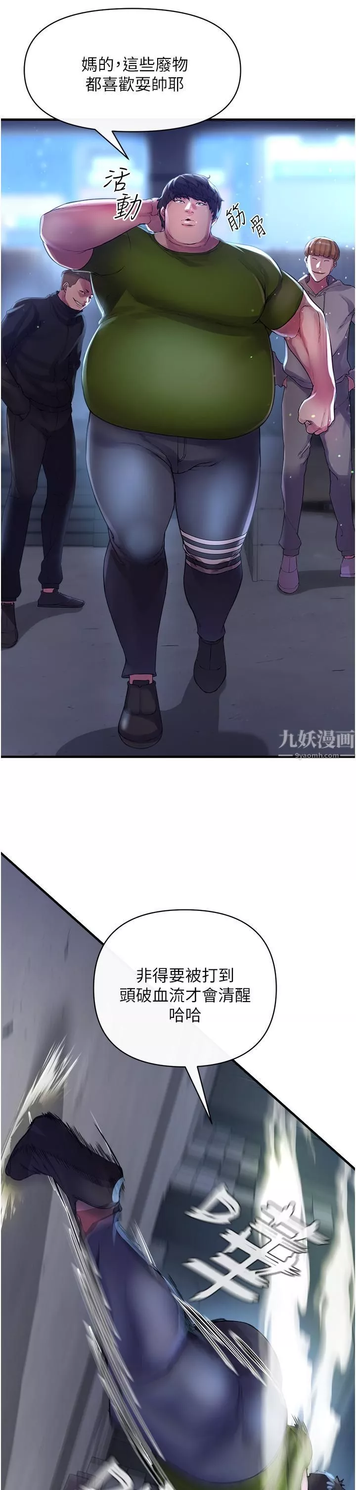 私刑刺客-第6话-杀人集团的真面目 - 图片 7
