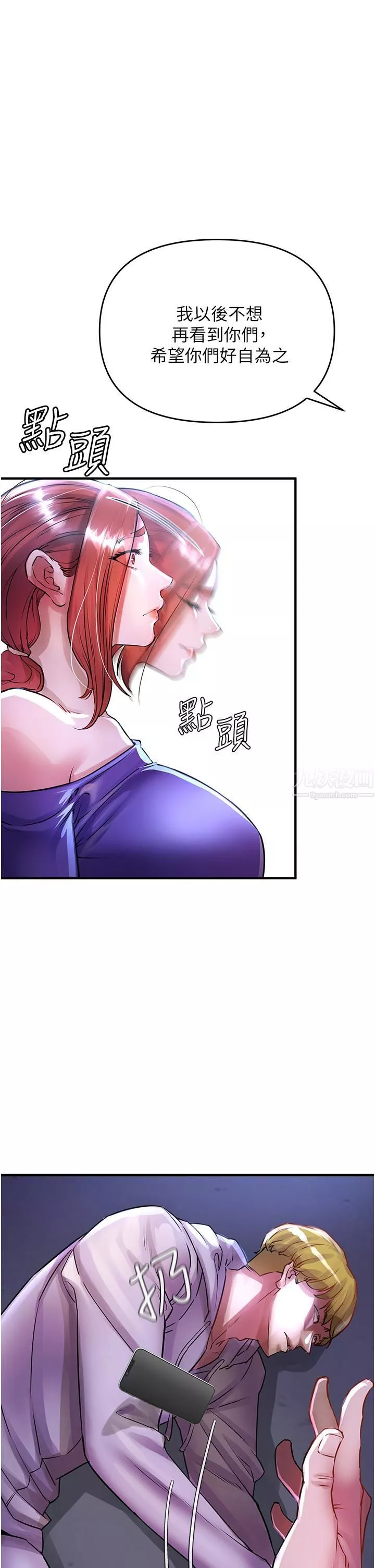 私刑刺客第6話-殺人集團的真面目