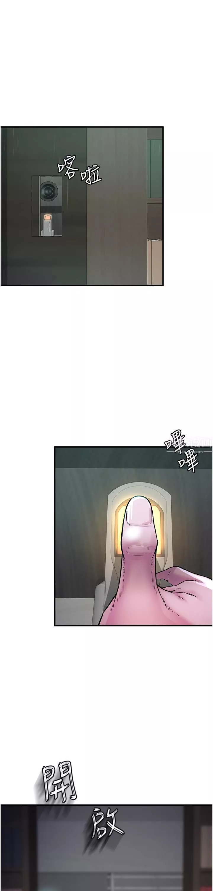 私刑刺客-第6话-杀人集团的真面目 - 图片 28