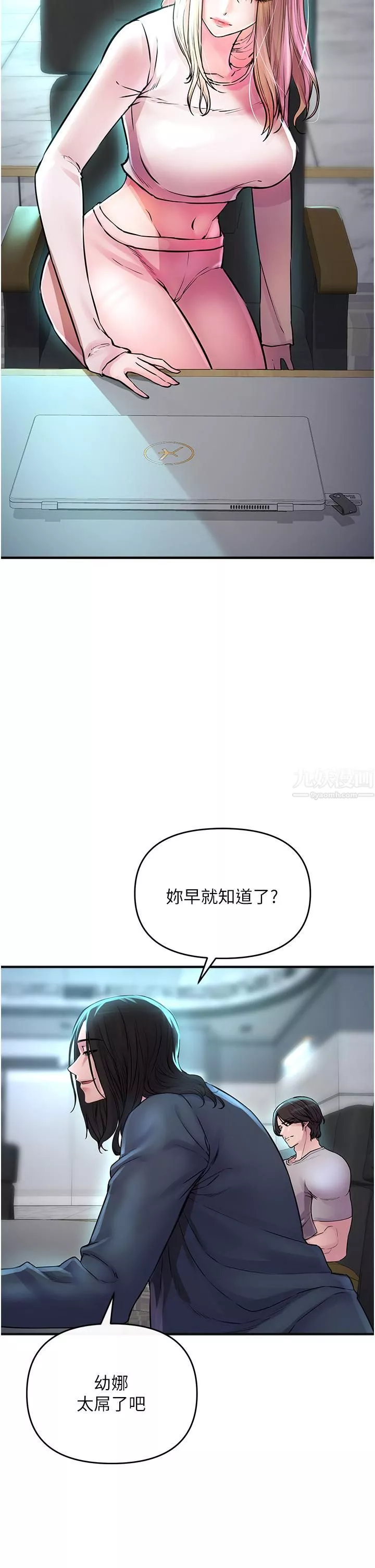 私刑刺客-第6话-杀人集团的真面目 - 图片 33