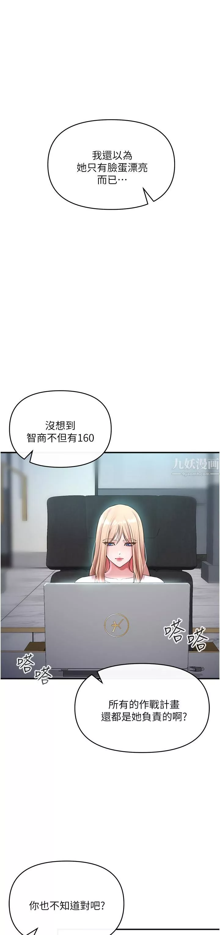 私刑刺客-第6话-杀人集团的真面目 - 图片 34