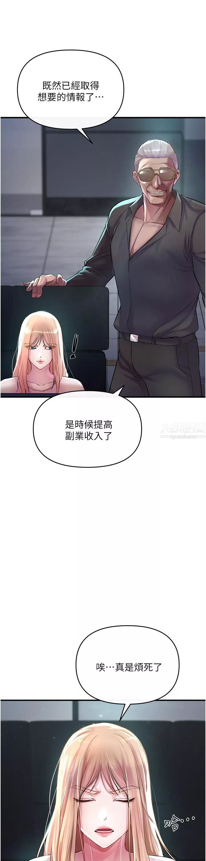 私刑刺客第6話-殺人集團的真面目