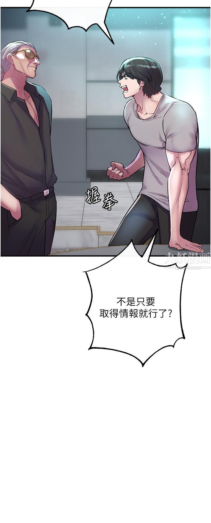 私刑刺客第6話-殺人集團的真面目