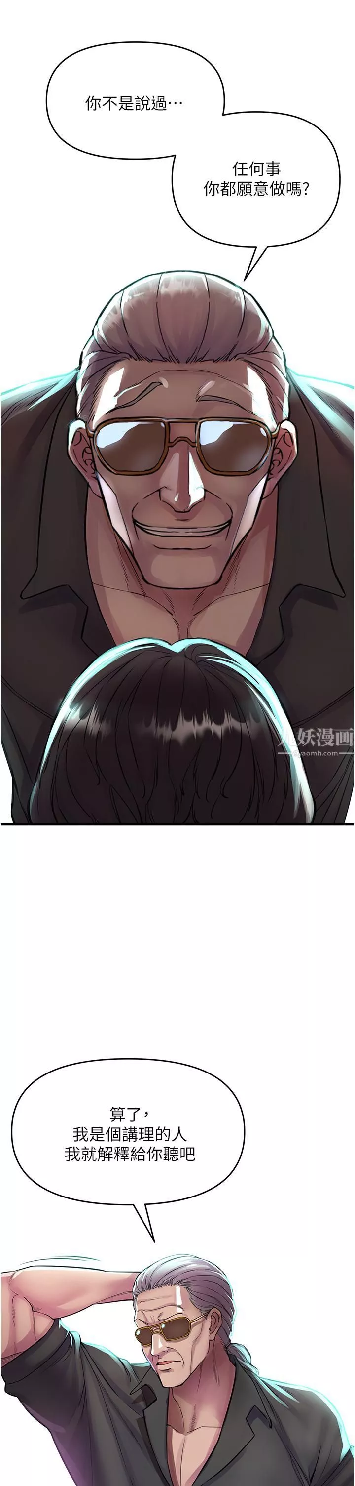 私刑刺客-第6话-杀人集团的真面目 - 图片 42