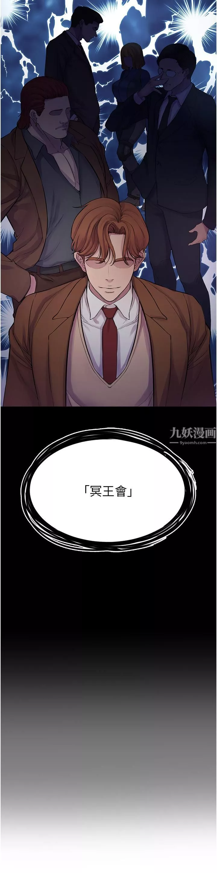 私刑刺客第6話-殺人集團的真面目