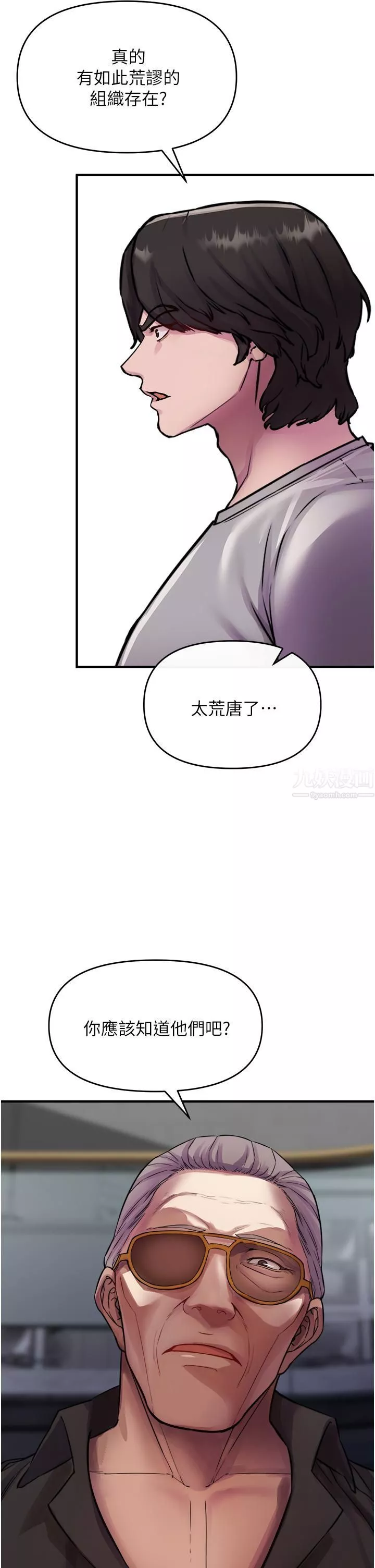 私刑刺客-第6话-杀人集团的真面目 - 图片 47