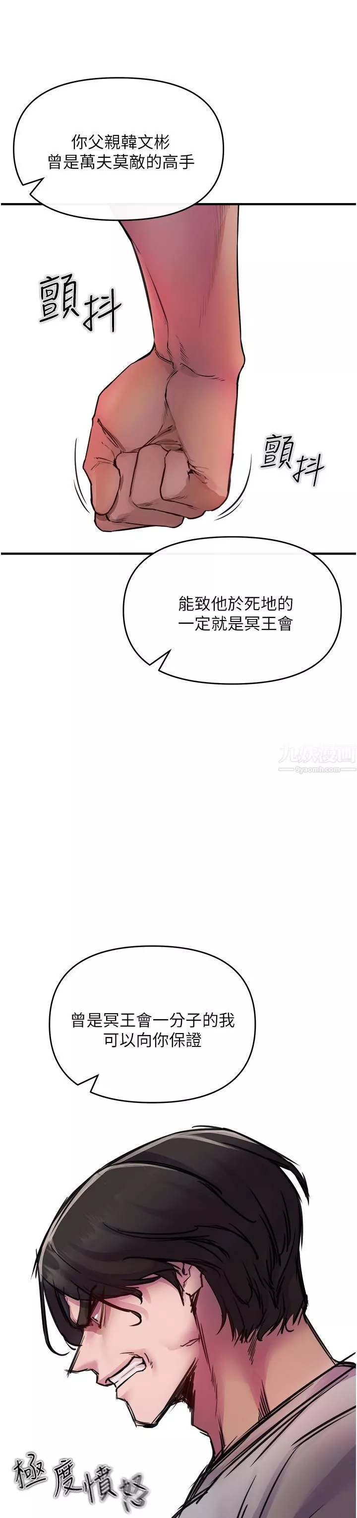 私刑刺客第6話-殺人集團的真面目